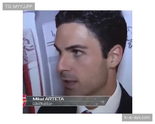 阿尔特塔展现战术智慧，临场调整成逆转关键引关注