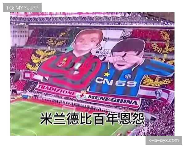 AC米兰阵容问题显现：潜力虽足，成熟度不足制约争冠野心