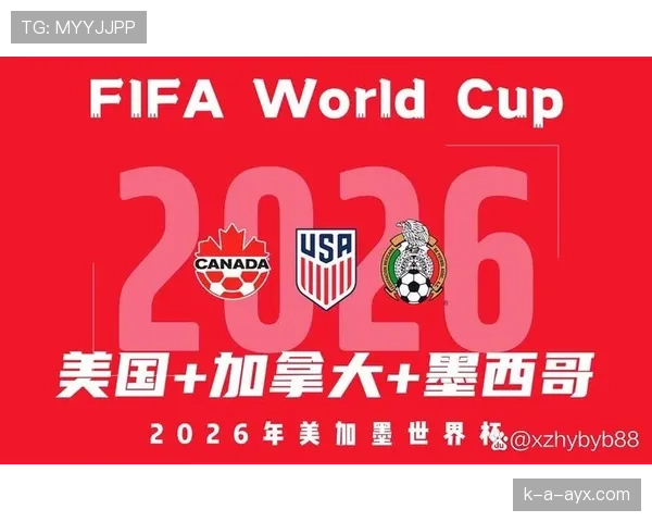 2026世界杯资格判定怎么算