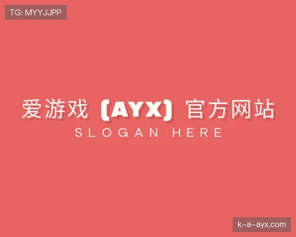 背景aiyouxi